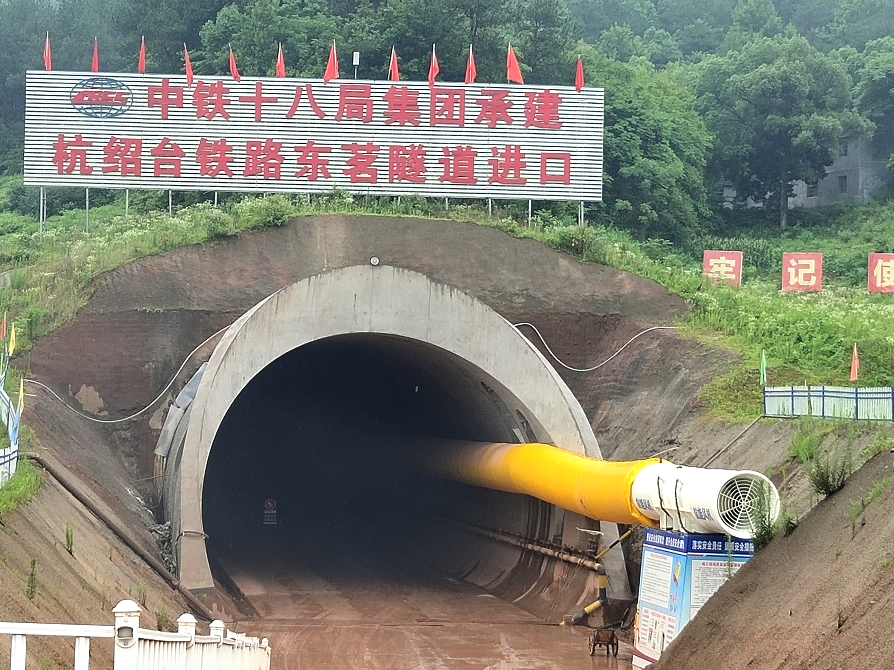 中铁十八局杭绍台项目