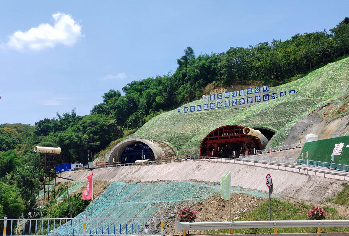 重庆渝长复线铁山坪隧道开工建设